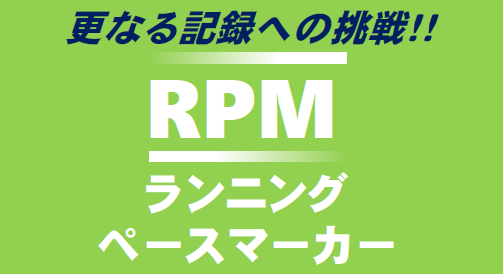 RPMC[W